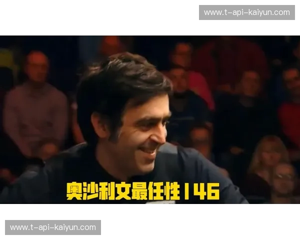 从天才的恩慈到命运的绞杀:奥沙利文与梁文博,那颗消失在袋口的黑球