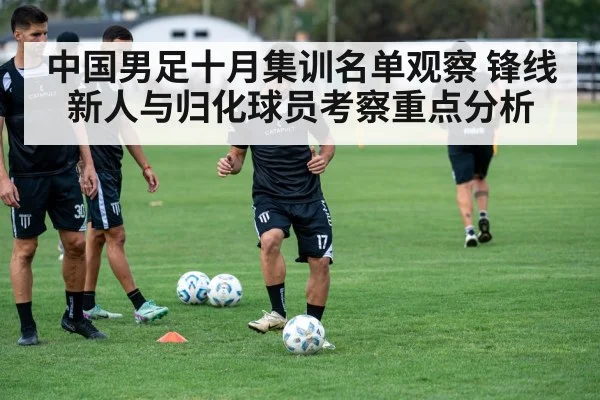 soccer team training session